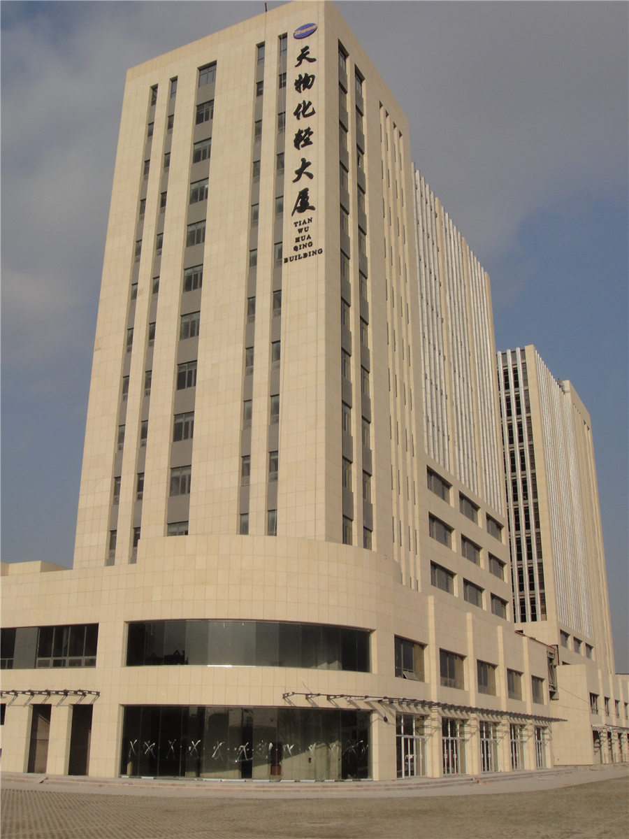 天津，天物化輕大廈(圖3)